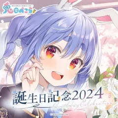 hololive(ホロライブ) 兎田 ぺこら 誕生日記念 2024 フルセット