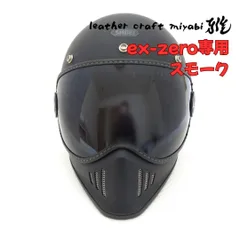 祝日限定値下げ/EX-ZERO マットブラック XL /ミラーシールド付き 祝日限定値下げ/EX-ZERO マットブラック XL /ミラーシールド付き SHOEI