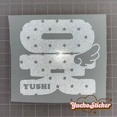 2025年最新】ペンライト ステッカー オーダーの人気アイテム - メルカリ