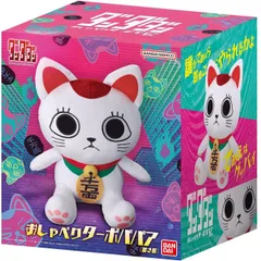 【新品】バンダイ ダンダダン おしゃべり ターボババア（招き猫）