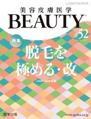 2026年最新】美容皮膚医学beautyの人気アイテム - メルカリ