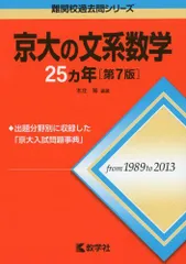 2025年最新】京都大学の人気アイテム - メルカリ