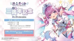 2025年最新】湊あくあ 3周年の人気アイテム - メルカリ