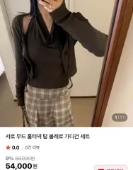 ホルターネック カーディガン セット ブラウン