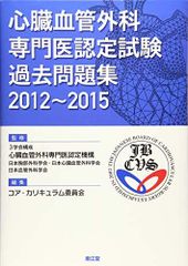 値下げ 医学部学士編入 山口大学 過去問 復元(2009～2018) - メルカリ