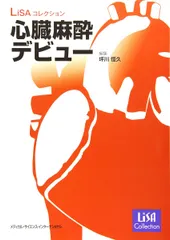 【裁断済】麻酔科　LiSA 2024 1-12月号　全冊 2026年最新】麻酔 lisaの人気アイテム - メルカリ
