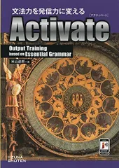 Activate ― Output Training based on Essential Grammar