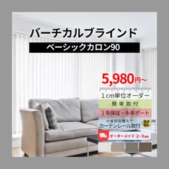 2026年最新】バーチカルブラインドの人気アイテム - メルカリ