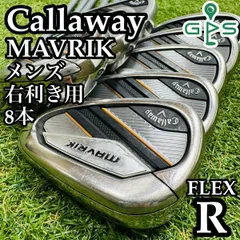 【豪華8本】キャロウェイ マーベリック メンズアイアンセット カーボン R