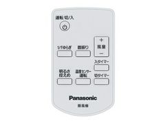⭐ 美品！ Panasonic シーリングファン専用リモコン SKP707001 - メルカリ