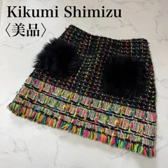 【Kikumi Shimizu】キクミ シミズ ツイード ミニスカート レインボーカラー サイズS RN-42