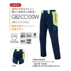 2025年最新】防護ズボン toyoの人気アイテム - メルカリ