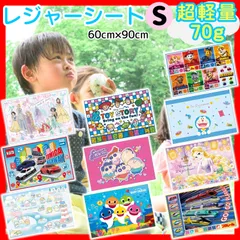 こども レジャーシート 子供 キッズ 一人用 軽量 Sサイズ 子ども コンパクト 遠足 幼稚園 小学生 折りたたみ 運動会 ピクニックシート 遠足 行楽 幼稚園 保育園 一人分 マット S 軽い 持ち運び 携帯 コンパクト 運動会 ピクニック アウトドア