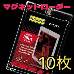マグネットローダー サイドローダー 推し活 硬質ケース カードローダー トップローダー ディスプレイ セリア ダイソー カード保護 ワンタッチ コレクション 遊戯王 ポケカ 35pt 高品質 ディスプレイ UVカット