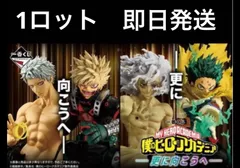 一番くじ 僕のヒーローアカデミア 更に向こうへ 1ロット