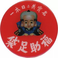 鬼滅の刃 ufotable dining 繋がるクッション 冨岡義勇 中古】クッション・本体 冨岡義勇 繋がるモチーフクッション 「鬼滅の