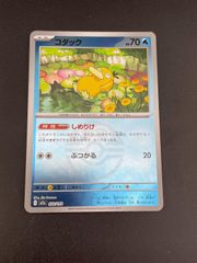 中古品】ホロンのマルマイン 032/086☆ PCG 拡張パック ホロンの研究塔