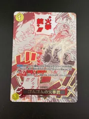 【中古品】ゴムゴムの火拳　パラレルレア　OP11-114 神速の拳　ワンピースカード