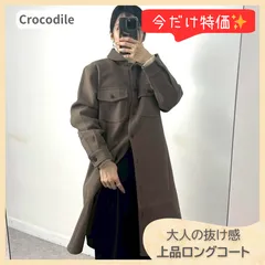 【残り2点】Crocodile クロコダイル ロングコート M ブラウン シャツ風デザイン ウール混風 軽量 アウター ロング丈 サイドスリット こなれ感 大人 上品 キレイめ カジュアル 防寒 秋冬 レディース