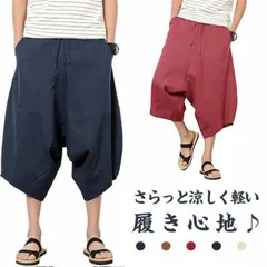 サルエルパンツ メンズ サムエルパンツ ハロンパンツ アラジンパンツ バルーンパンツ カジュアル 七分丈 サルエル パンツ エスニック アジアン 綿麻 麻  送料無料#chi2675