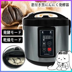 ROOMMATE 黒にんにく発酵器 1.0-2.0kg - メルカリ