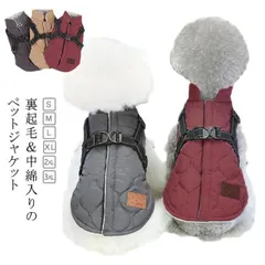背中開き 犬 服 ベスト 冬服 犬服 犬の服 冬 裏起毛 中綿 ジャケット 犬 冬服 小型犬 暖かい 犬の服 ボア ダウン ジャケット コート冬服 秋冬 おしゃれ ペットウェア ハーネス リード 一体#yolandasdd504