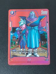 特価】 孫悟空(ミニ):DA FB04-012 2枚 フュージョンワールド - メルカリ