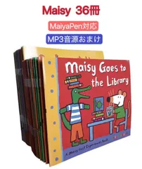 【新品】Maisy メイシーちゃん 36冊英語絵本　マイヤペン対応版　MaiyaPen対応 おうち英語 多読 洋書 かけ流し 音源付 動画付 アニメ英語 DWE CTP ディズニー英語英検 スカラスティック ファーストリトルリーダーズ CTP PeppaPig