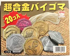 2026年最新】ベーゴマの人気アイテム - メルカリ