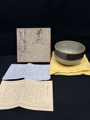 【上神焼 / 不入作】茶碗 抹茶碗 抹茶茶碗 茶道 茶道具 陶芸 中森不入