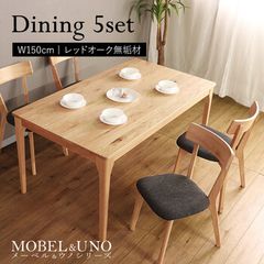 モモナチュラル ダイニングテーブル(MOCHA 1100 TABLE)イスセット