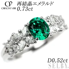 クレサンベール Pt950 再結晶エメラルド ダイヤモンド リング 0.73ct D0.52ct