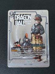 トランクス:未来 SB02-011 リミテッドパックMANGA ver.02 - メルカリ