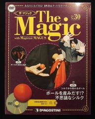 ザ・マジック 33号 サプライズ DVD・マジックアイテム付