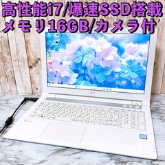 NEC LAVIE 高性能i7＆爆速SSD500GB/メモリ16GB✨カメラ付き 初期設定
