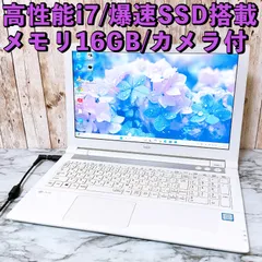 NEC LAVIE 高性能i7＆爆速SSD500GB/メモリ16GB✨カメラ付き 初期設定済み 薄型ノートパソコン