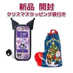 希少！【新品・未開封】タカラトミー クロミスマホワイド クリスマス