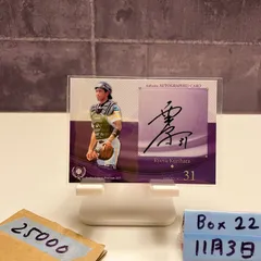 2025年最新】ソフトバンク 栗原 直筆の人気アイテム - メルカリ