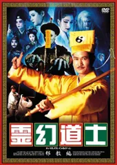 【まとめ売り】霊幻道士・他 DVD・VCD　39点セット まとめ売り】霊幻道士・他 DVD・VCD 39点セット まとめ売り】霊幻道士・