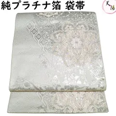 2025年最新】プラチナ箔 袋帯の人気アイテム - メルカリ