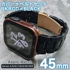 apple watch バンド アップルウォッチ バンド カバー ベルト セット SELA-B-GG BD 45mm