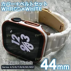apple watch バンド アップルウォッチ バンド カバー ベルト セット SELA-B-GG WG 44mm