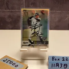 2026年最新】松川虎生 サインの人気アイテム - メルカリ