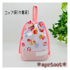 ループ付コップ袋(巾着袋) ストロベリーベアー