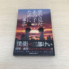 スキップ・ビート！ 50巻/【作者】仲村佳樹/GF-0225021841-YP/GF12221