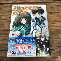 スキップ・ビート！ 50巻/【作者】仲村佳樹/GF-0225021841-YP/GF12221