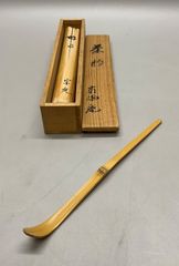 竹製 茶杓 共筒 共箱 - メルカリ