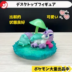 デスクトップフィギュア　ガラル地方へGO！　マルチトレイ　ガラルポニータ　【A-5 ポケモン　フィギュア　リーメント】