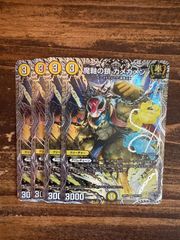 【メルカリ便】フェアリーライフ 切札勝舞　プロモ　4枚 メルカリ便】フェアリーライフ 切札勝舞 プロモ 4枚 - メルカリ