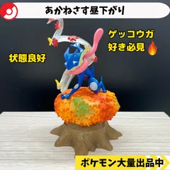 あつめて!かさねて!ポケモンの森5 あかねさす昼下がり　ゲッコウガ　【A-5 ポケモン　フィギュア　リーメント】
